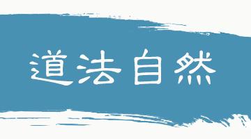 格物致知的意思翻译,格物致知翻译