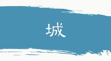 格物致知的意思翻译,格物致知翻译