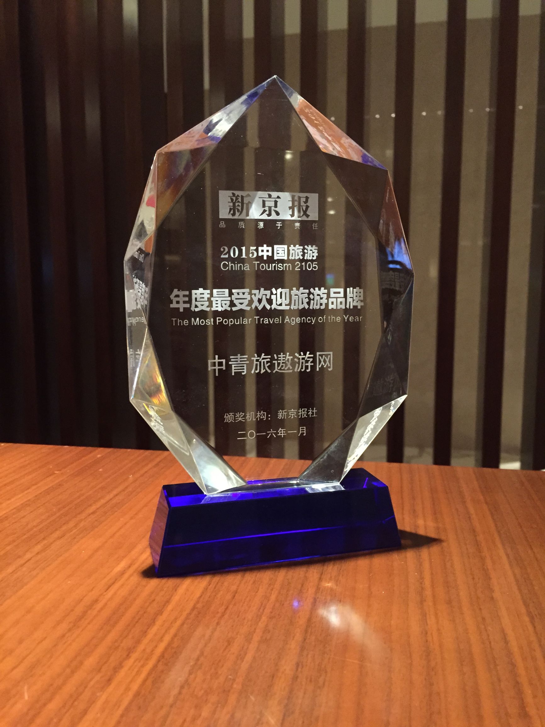 中青旅遨游网目前处于什么状态,中青旅遨游旅行旅游直播