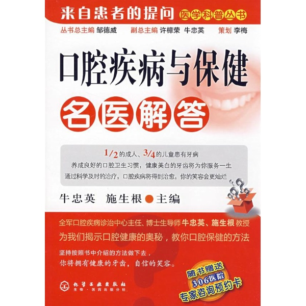 解放军211医院口腔科,解放军306医院口腔科预约挂号