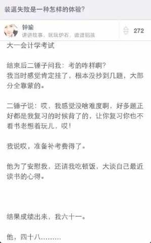 新春必备，2016年会装逼宝典