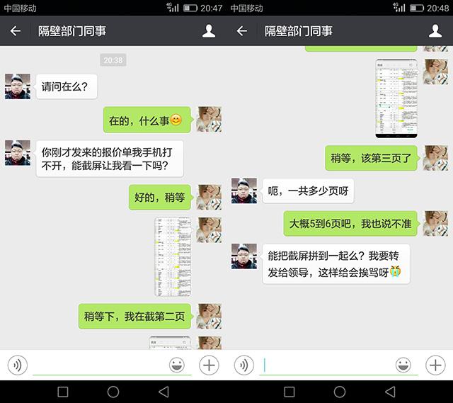 华为mates截图快捷键,华为mate30s长截屏怎样做