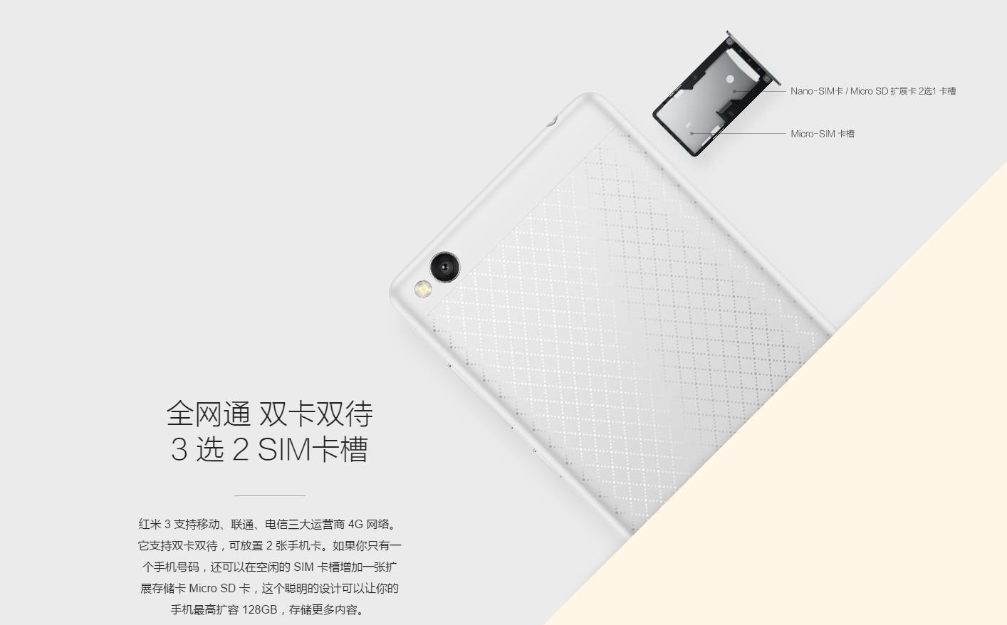 我为什么要给我爹买红米3?送岳父岳母也适用哦