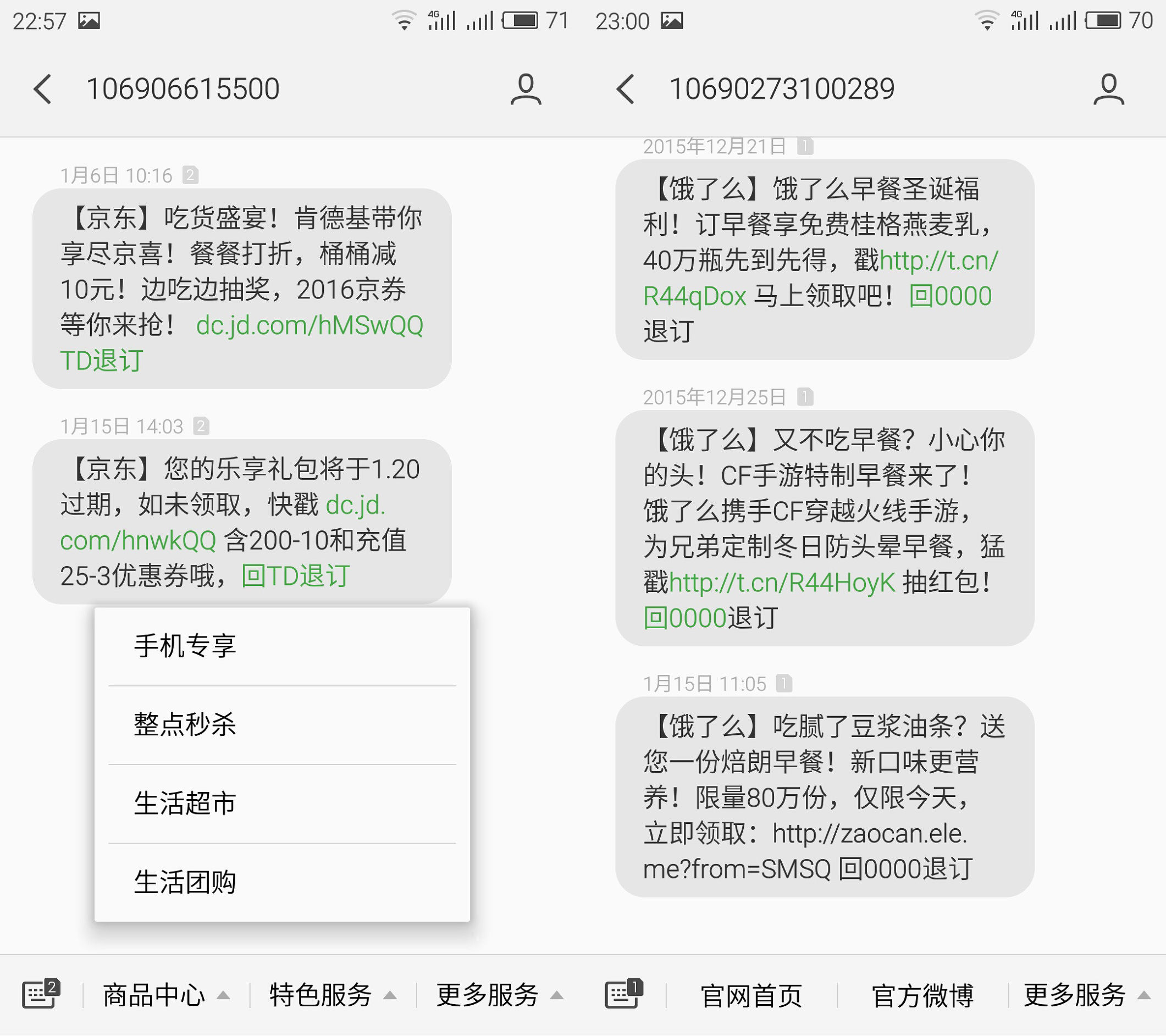 魅族魅蓝metal的屏幕怎么样,魅族魅蓝metal2是全网通