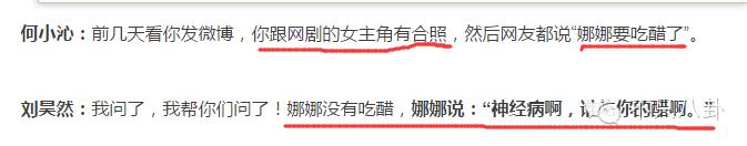 谭松韵跟刘昊然匆匆那年,97年刘昊然和谭松韵