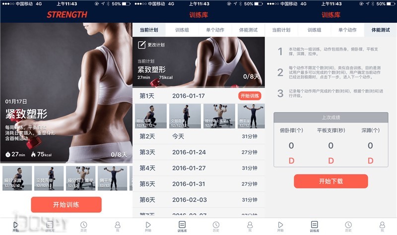 零距离众测报告：WeCocachPro智能手环重新塑决心