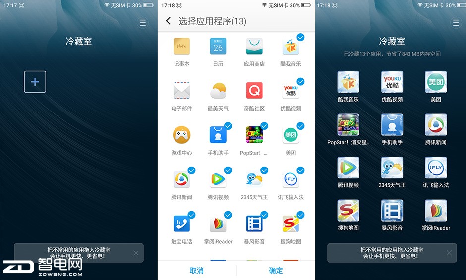 note3高配版和普通版的区别,note3全部功能