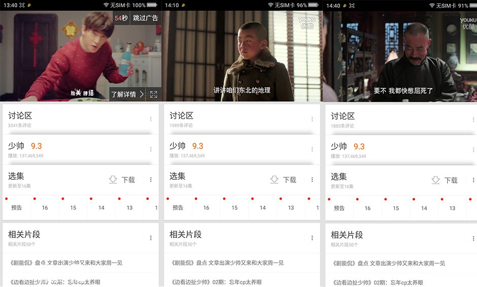 note3高配版和普通版的区别,note3全部功能