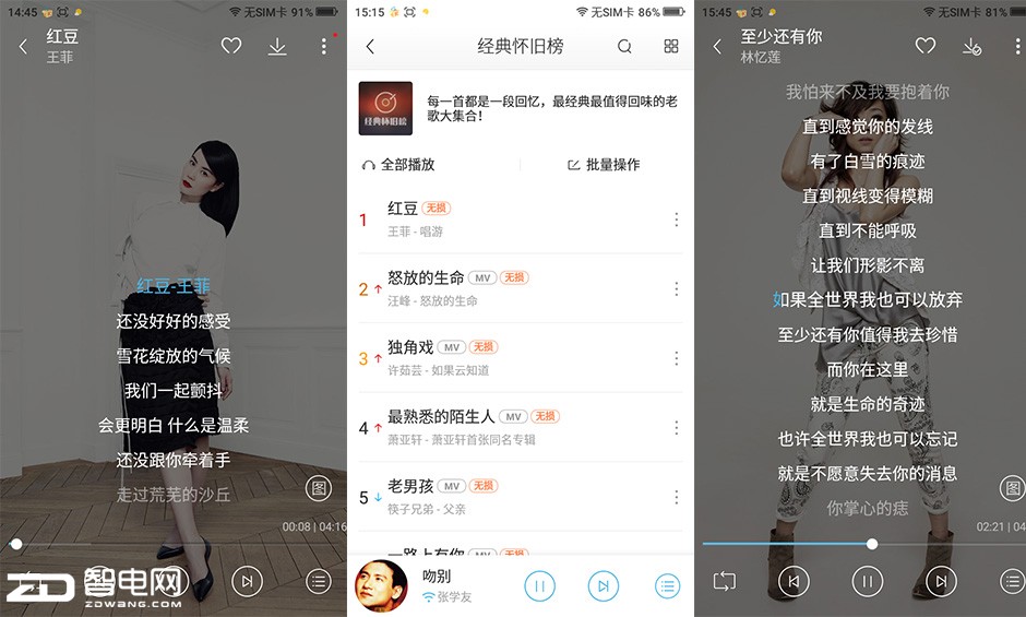 note3高配版和普通版的区别,note3全部功能