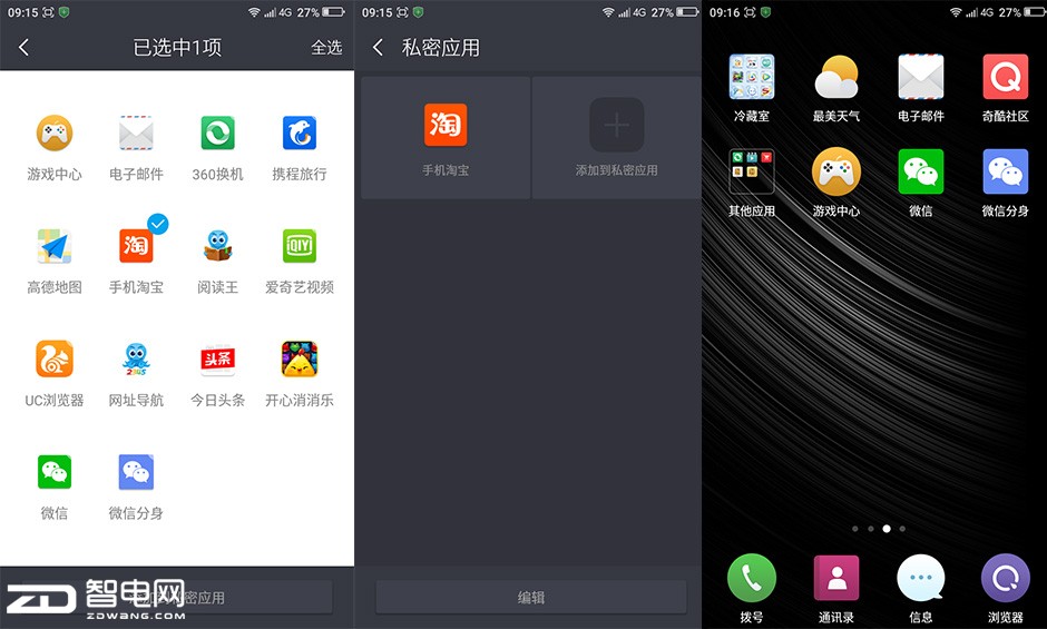 note3高配版和普通版的区别,note3全部功能