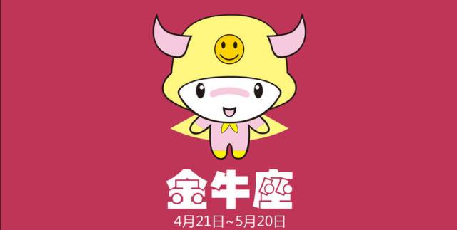 陶白白11.1-11.7星座运势,来看看12星座本周星运