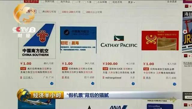 携程积分怎么兑换机票,携程积分兑换火车票为啥还扣钱