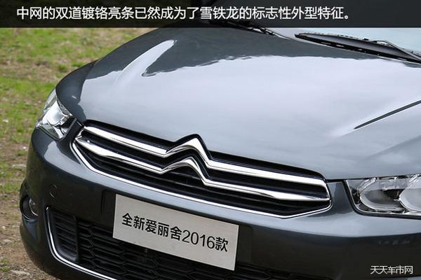 天天车事,天天汽车试驾