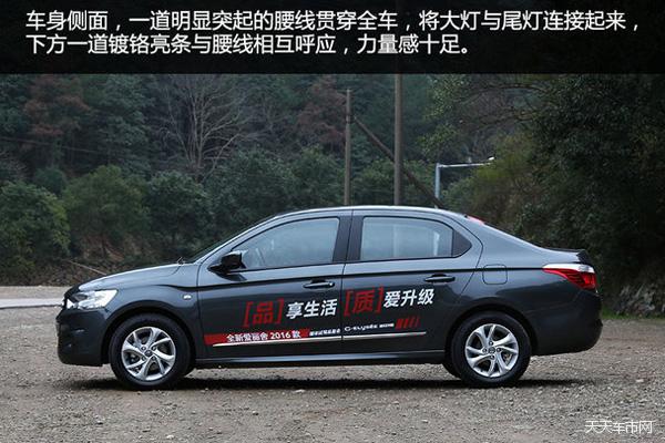 天天车事,天天汽车试驾