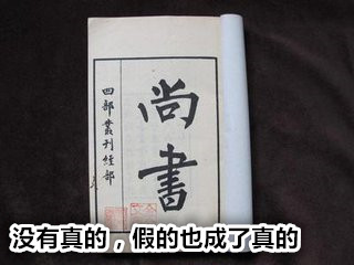 中国有一本奇书,中国第一奇书却被日本定为国宝