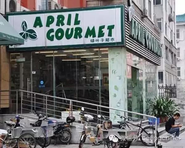 吐血整理本地人才知道的苍蝇小馆,北京40家必备超市