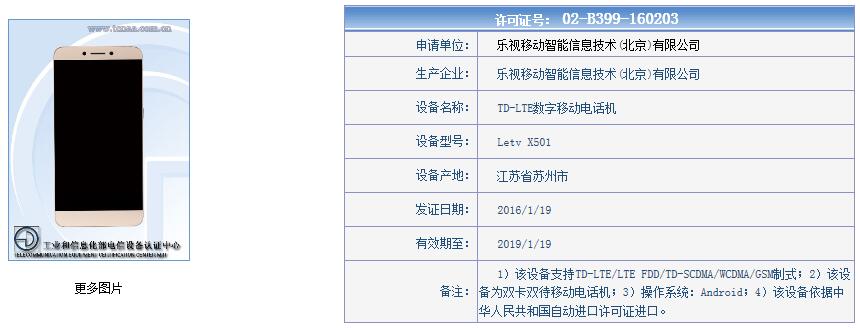 红米note3与魅蓝note3对比,红米note3全网通高配版神机