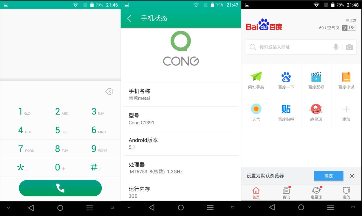 青葱metal手机拆机,未来千元手机