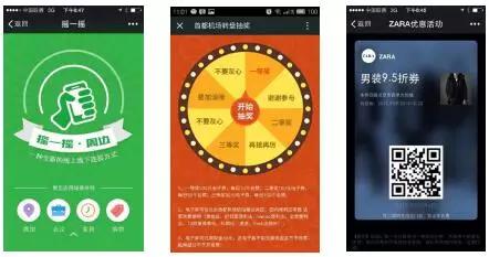 互联网+机场商圈迎接新生态—腾讯：黄丽