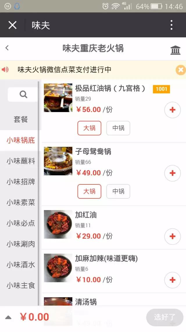 高端火锅餐厅,最高端的自助火锅店