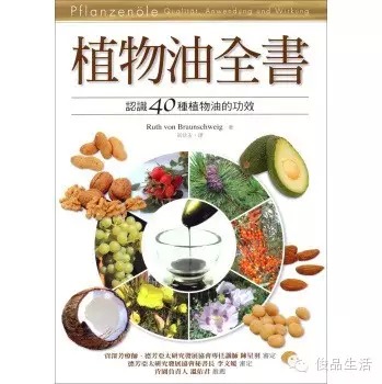 芳疗入门书籍推荐学习经验分享