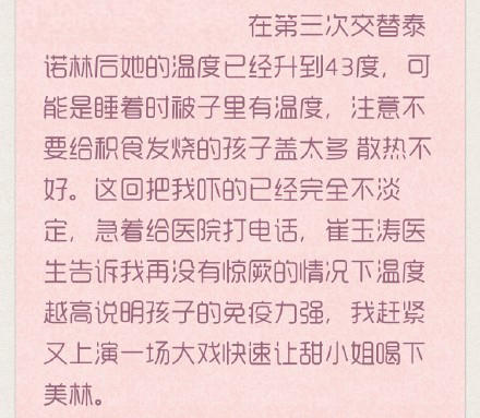 甜馨发烧,李小璐带甜馨去医院打疫苗