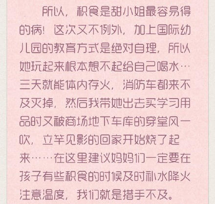 甜馨发烧,李小璐带甜馨去医院打疫苗