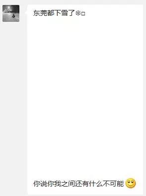 东莞第一场雪哪一年,东莞哪一年下过雪