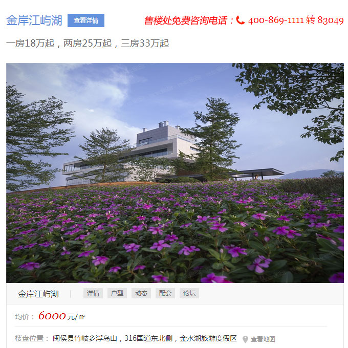 闽侯即将入市的新楼盘,闽侯性价比最高的楼盘