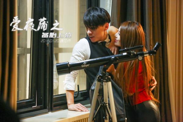 电影《爱夜蒲之备胎上位》首映礼上海举行