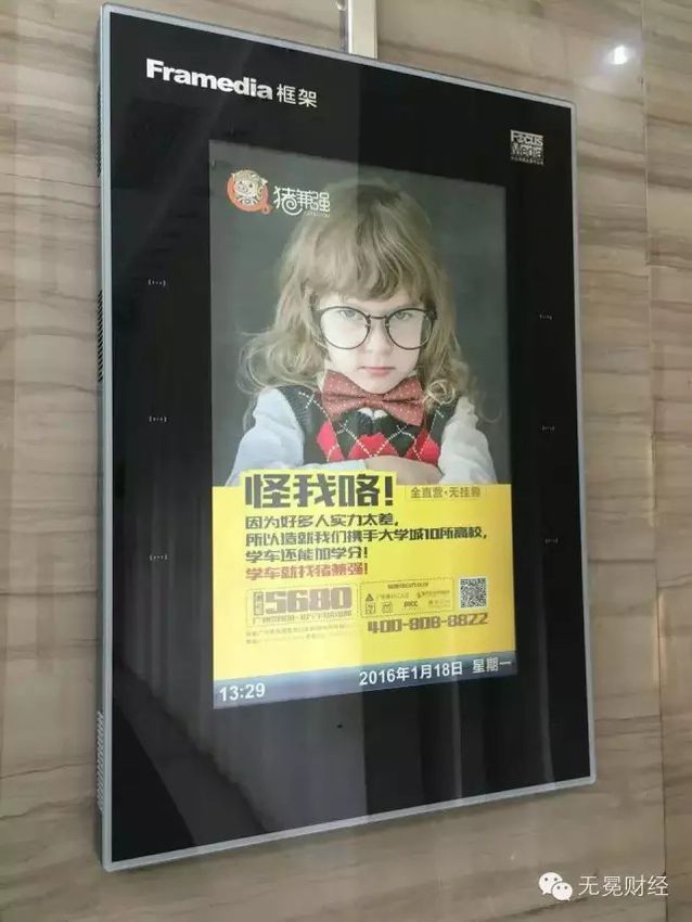 土豪猪兼强:一个搅局者，凭啥重塑行业?为何负重前行?