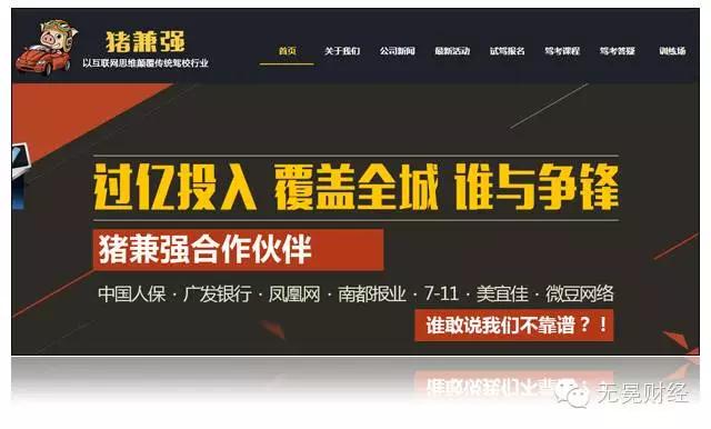 土豪猪兼强:一个搅局者，凭啥重塑行业?为何负重前行?