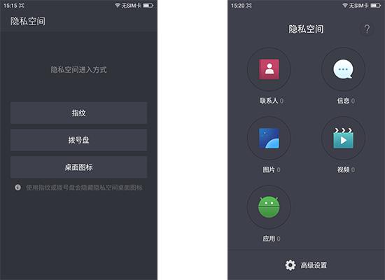 怕女友翻手机视频,怕女朋友翻手机