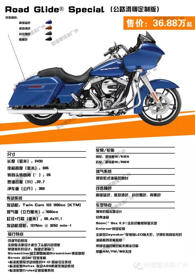 2017年哈雷摩托车全车系车型价格,哈雷sportsters2021和2022款什么区别