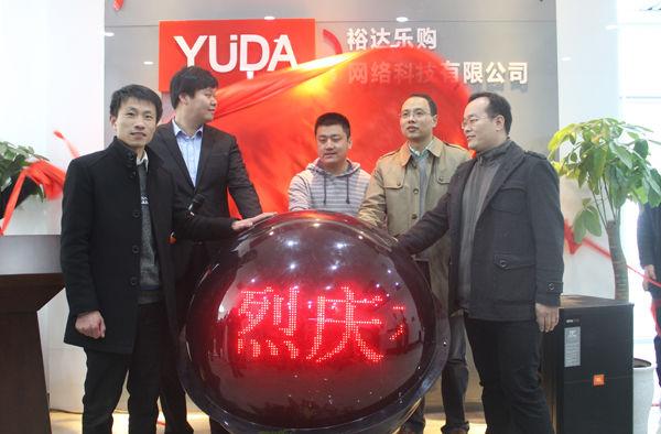 裕达乐购跨境电商O2O平台强势入驻河南