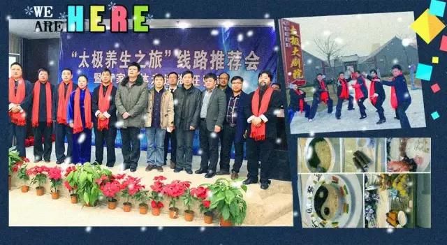 漫天飞雪的暖心旅程：百家媒体海旺弘亚温泉太极养生之旅