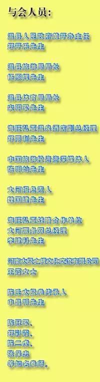 漫天飞雪的暖心旅程：百家媒体海旺弘亚温泉太极养生之旅