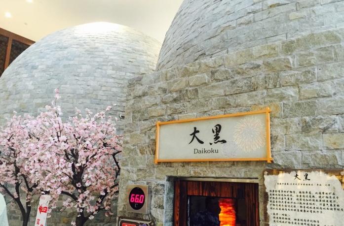 你家水管冻住了?来魔都这9家特色泡汤汗蒸馆约“泡”吧!