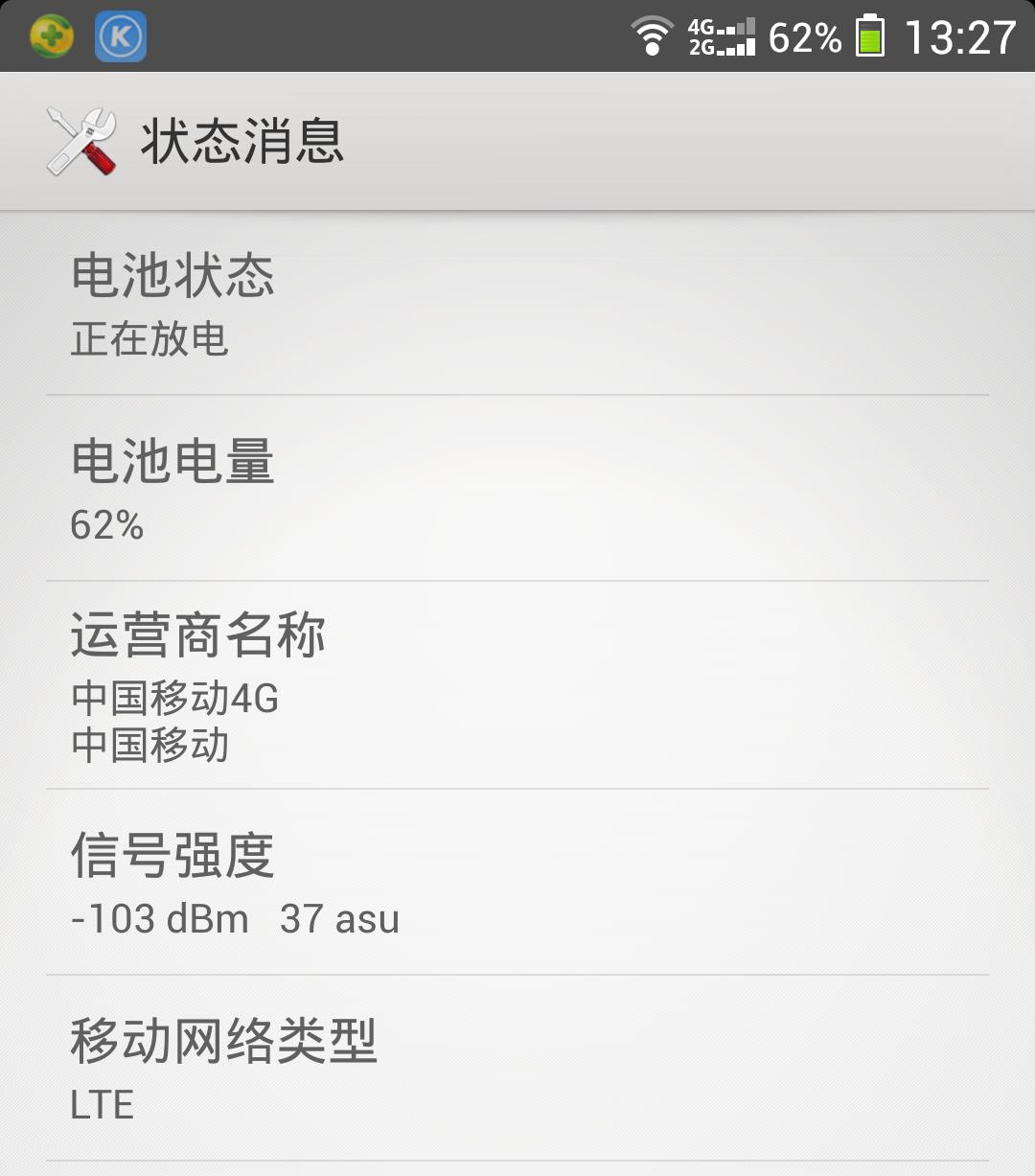 信号不好的地方用4g是不是好一点,怎么让4g信号好一点