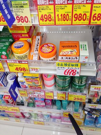 日本必败扫货大全~药妆!春节旅行必备清单!