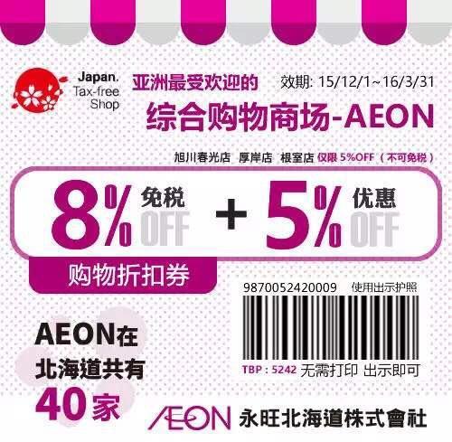 日本必败扫货大全~药妆!春节旅行必备清单!