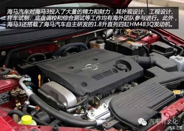 合资海马汽车,海马汽车深度解析