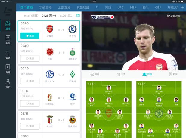 乐视体育ipad版,乐视体育老版本ios