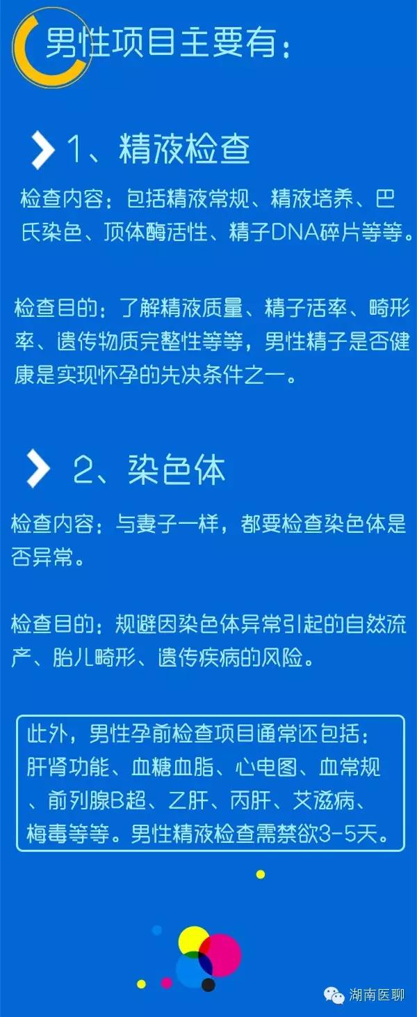 湖南医聊：婆婆送了一份什么春节礼物，让儿媳如此惊讶？
