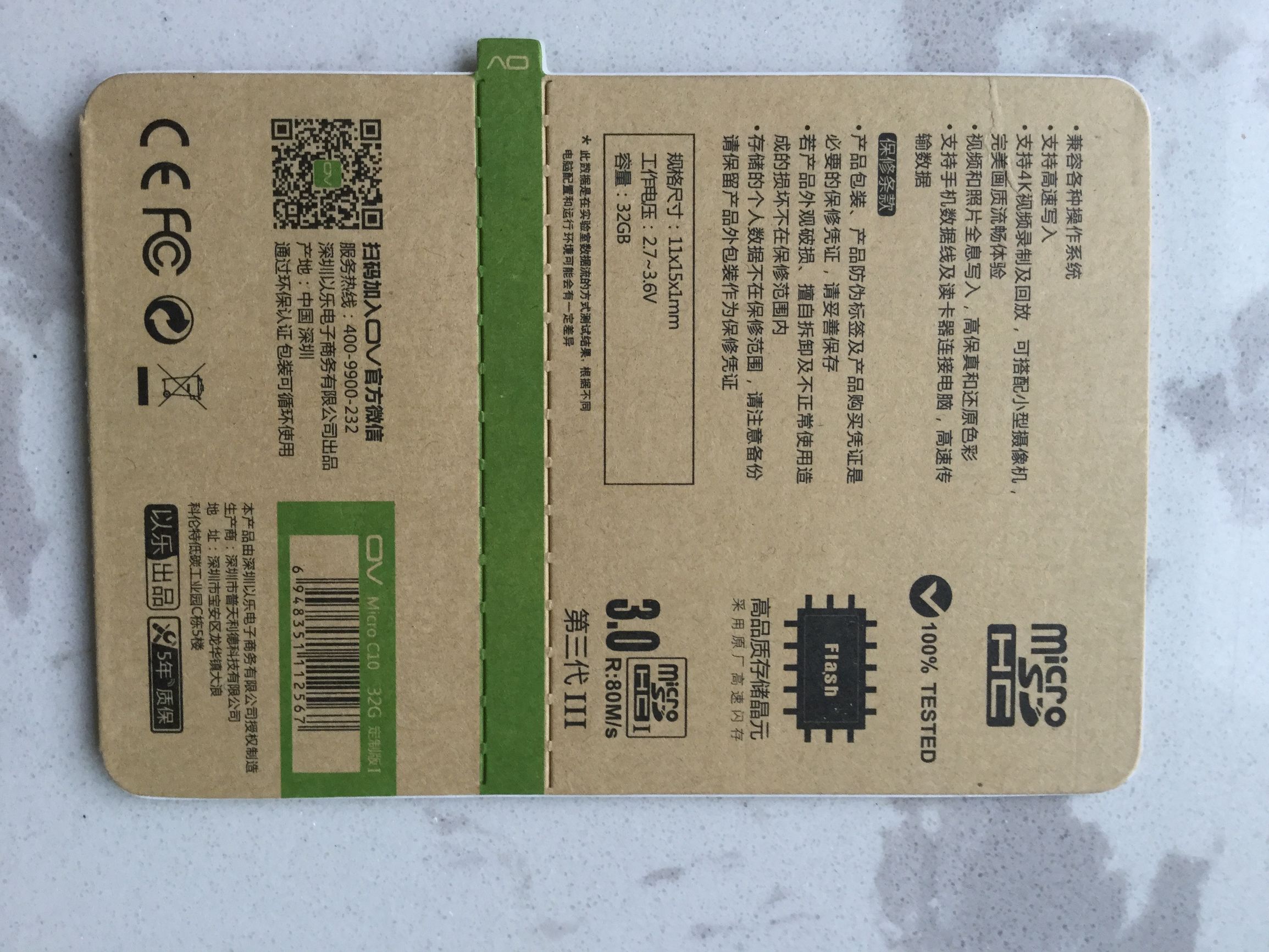 ov闪存,ov存储卡是杂牌吗