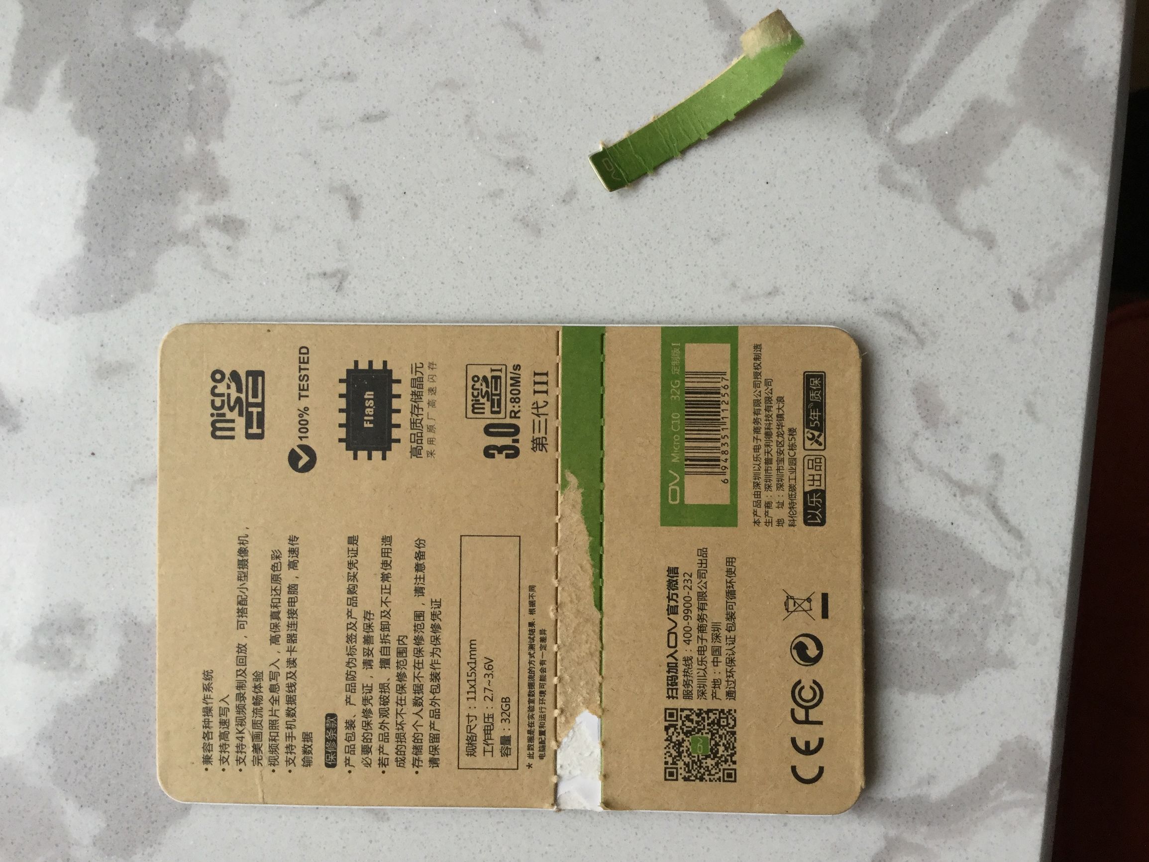 ov闪存,ov存储卡是杂牌吗