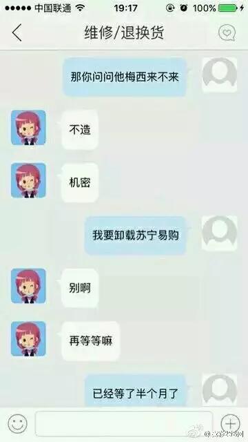 苏宁清一色球迷 (苏宁球迷专列)