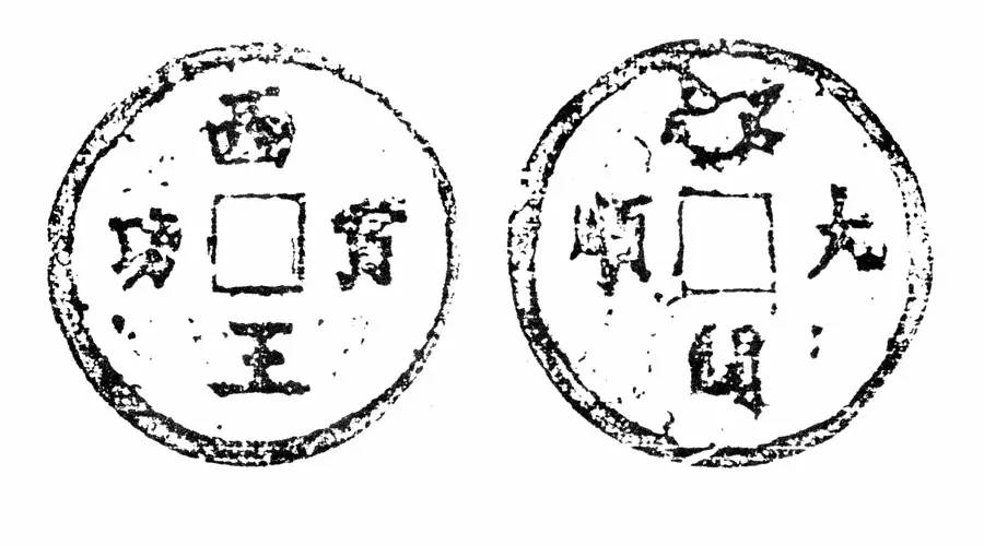 孔方兄收藏视频,孔方兄古币收藏