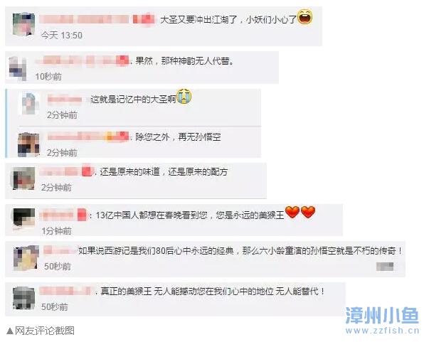 猴年春晚有没有请六小龄童,猴年春晚六小龄童视频高清