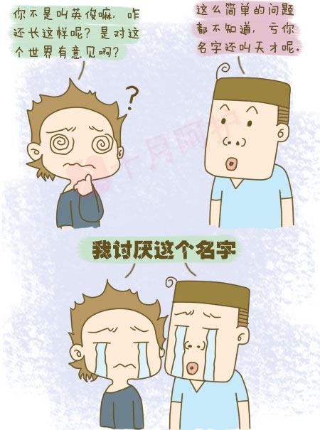 取个好名字才会有好运,取个好名字的好处